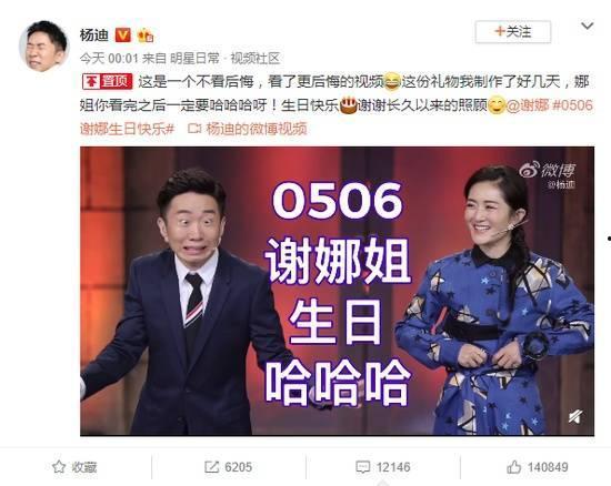 杨迪内部爆料微博视频,揭秘娱乐圈幕后真相